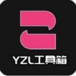 YZL工具箱7.0版本