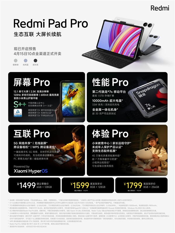 2.5K高刷大屏+骁龙芯！Redmi Pad Pro今日首销：1499元起！